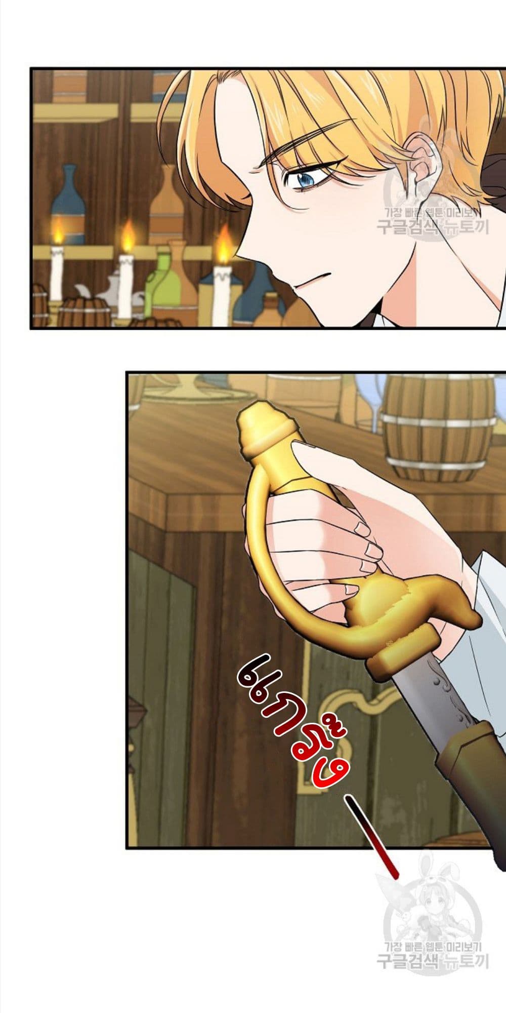 Raising a Dragon Prince 9-9