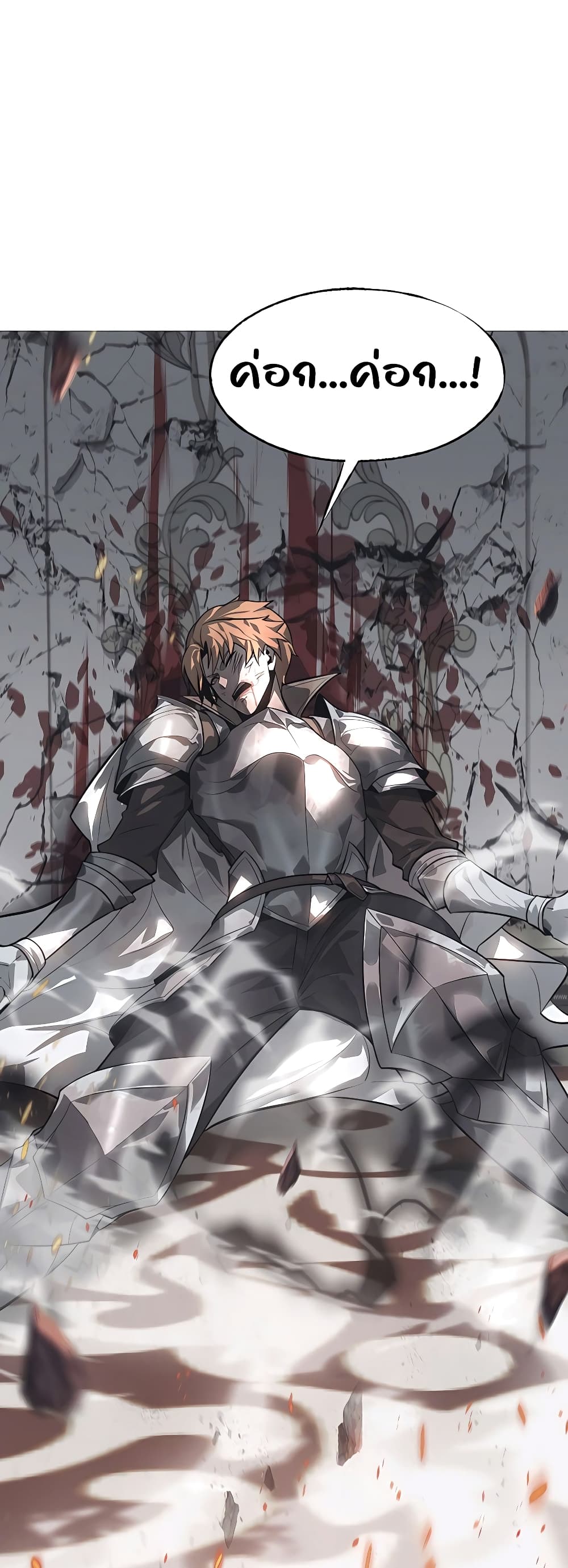 I Am The Strongest Boss 1-1