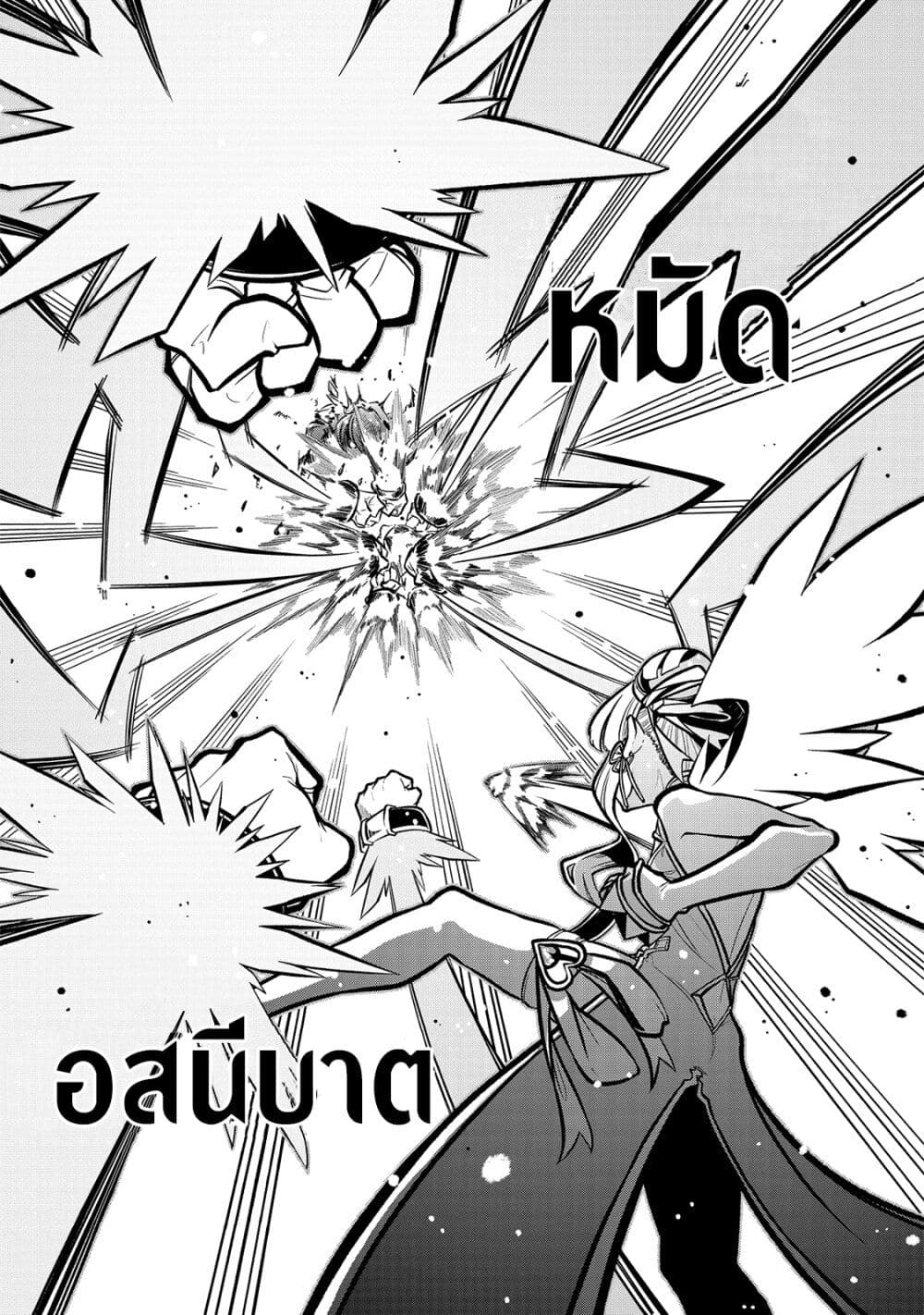 Looking up to Magical Girls 31-31
