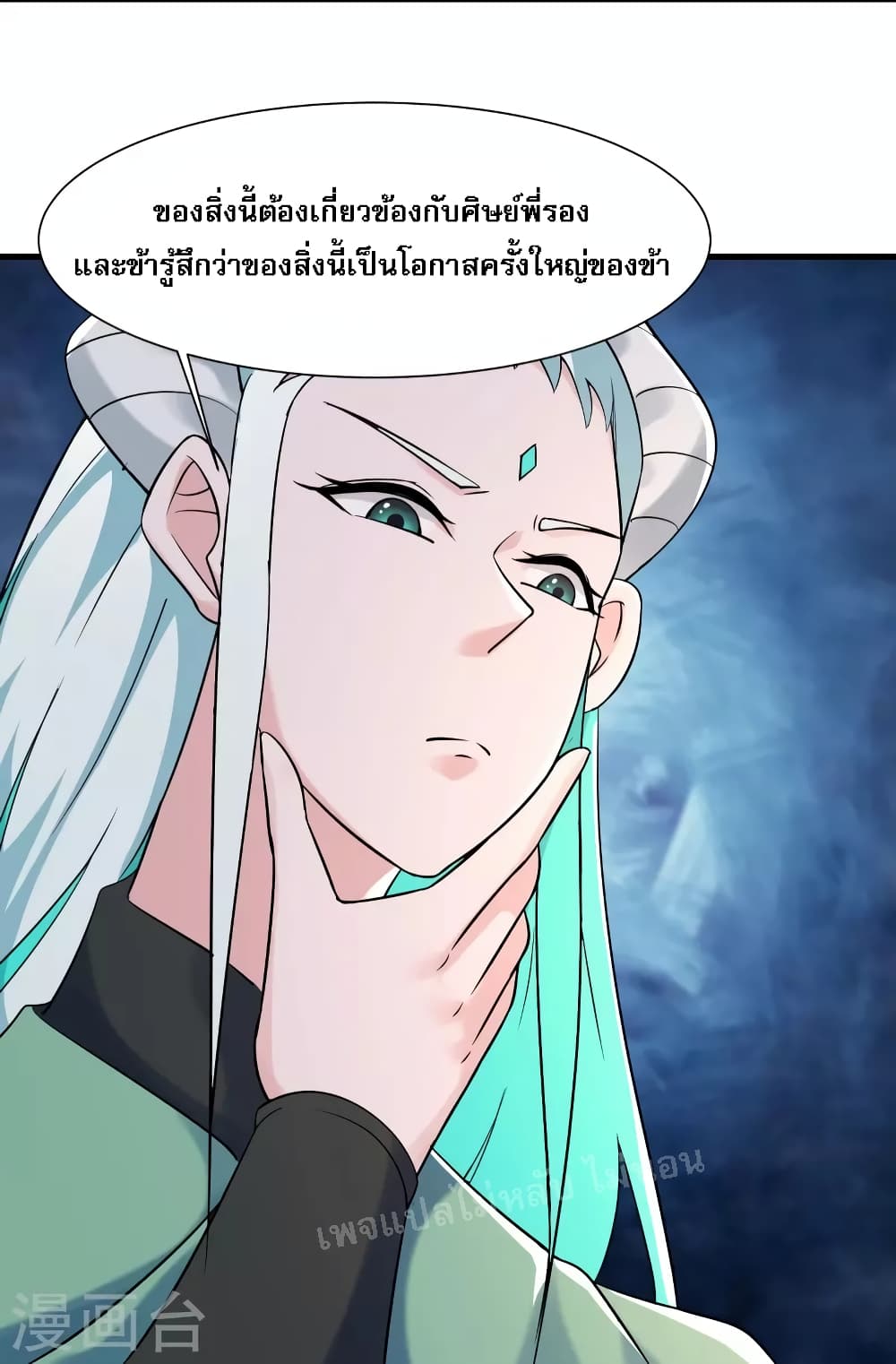 My Harem is All Female Students ฮาเร็มของข้ามีแต่ลูกศิษย์หญิงทั้งนั้น 144-144