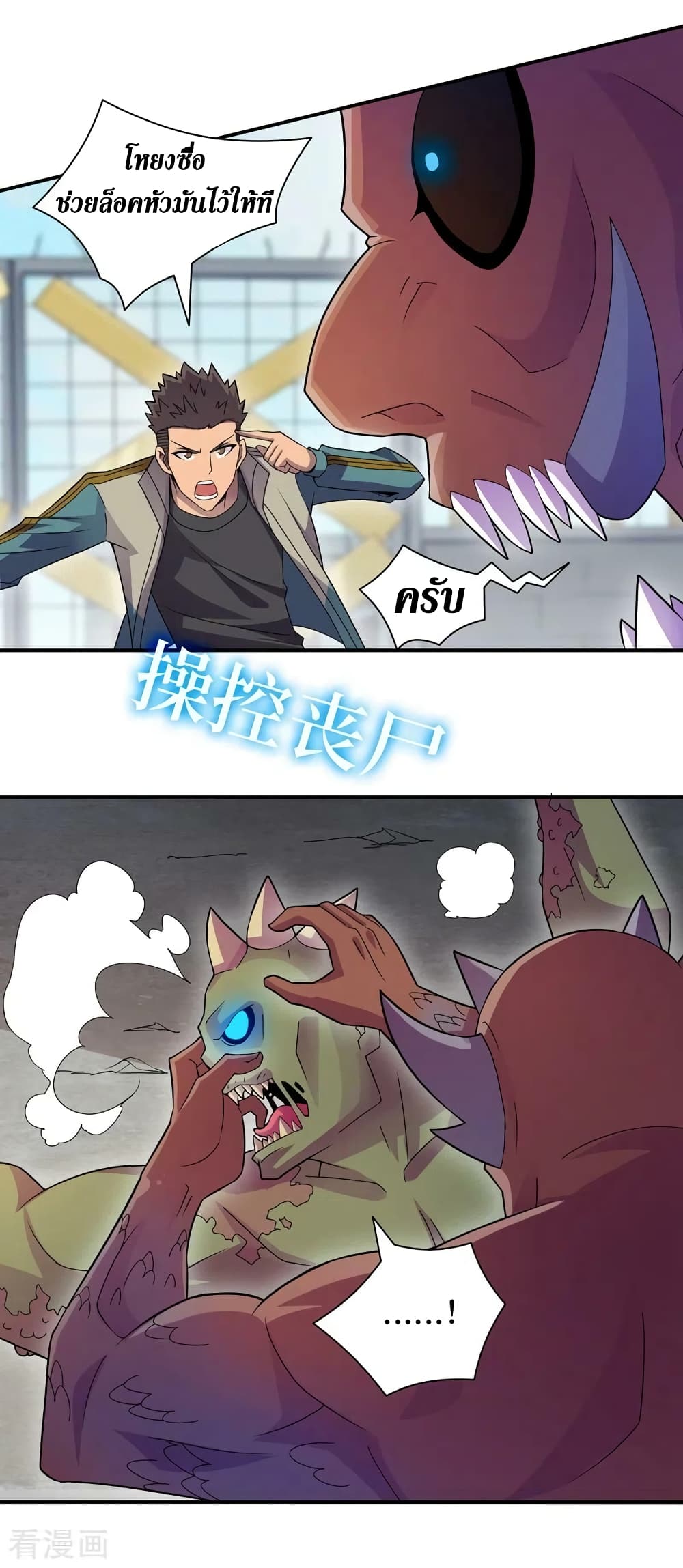 The Last Hero 166-166