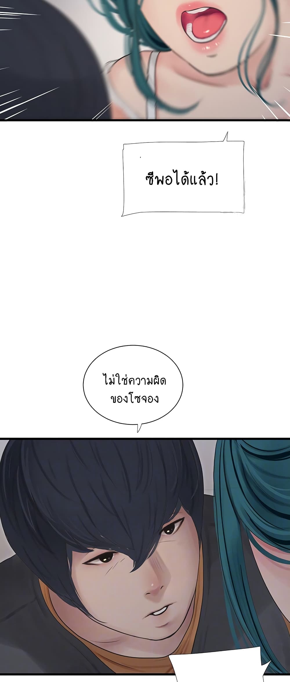 The Hole Diary 17-17