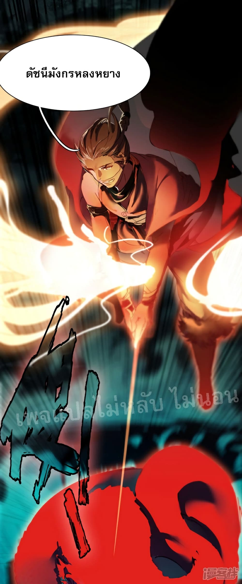 Rebirth of the Dragon Emperor 19-19