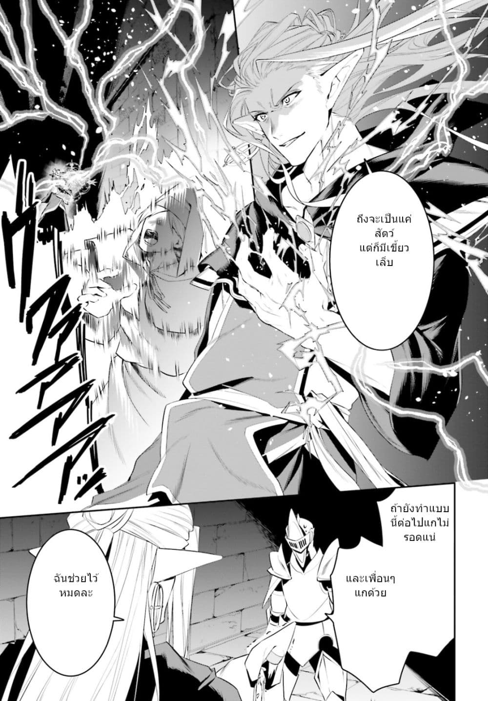 I Want To Play Happily In Another World Because I Got A Heavenly Castle 23-23