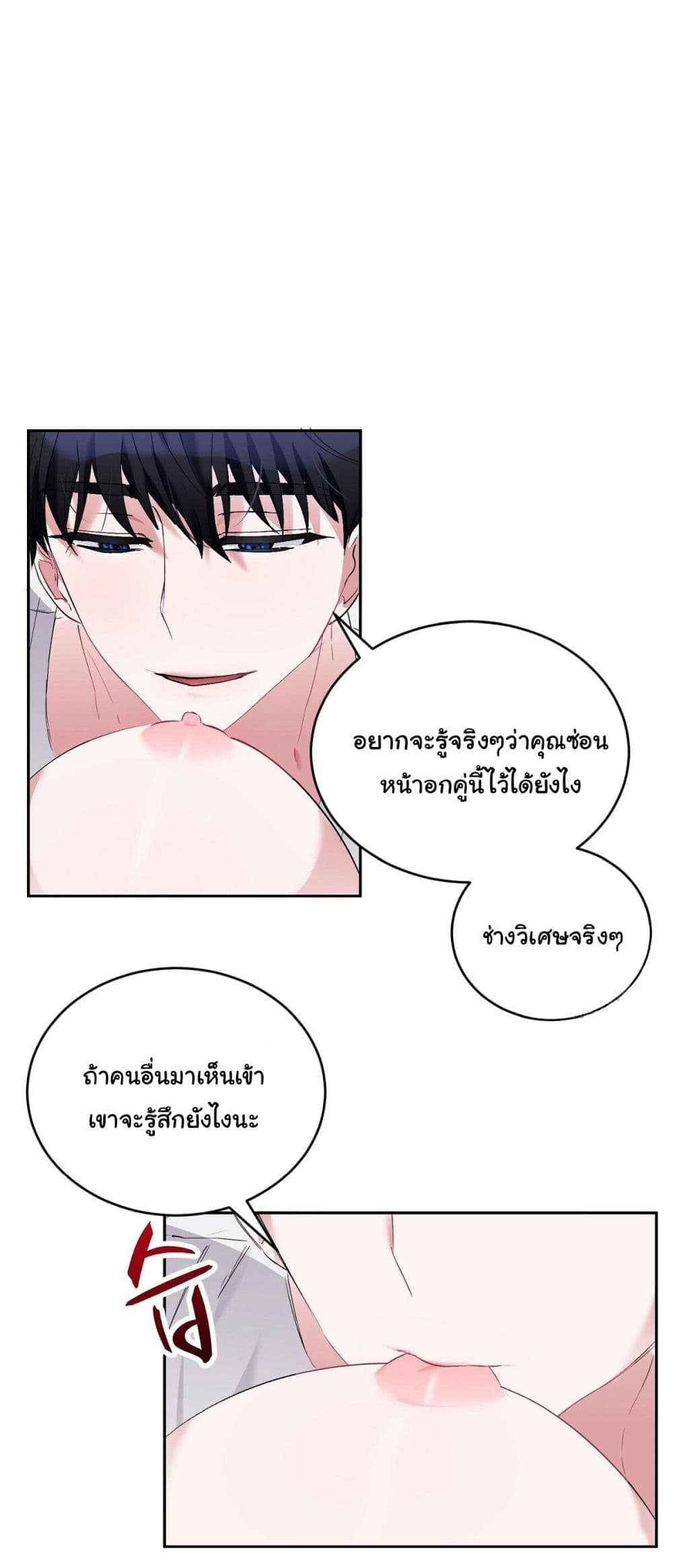 Nasty Boyfriend 4-4