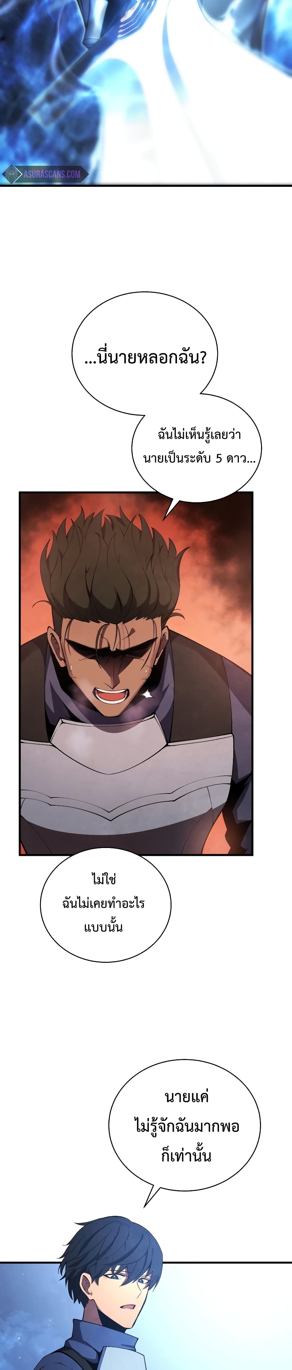 Swordmaster’s Youngest Son 27-27