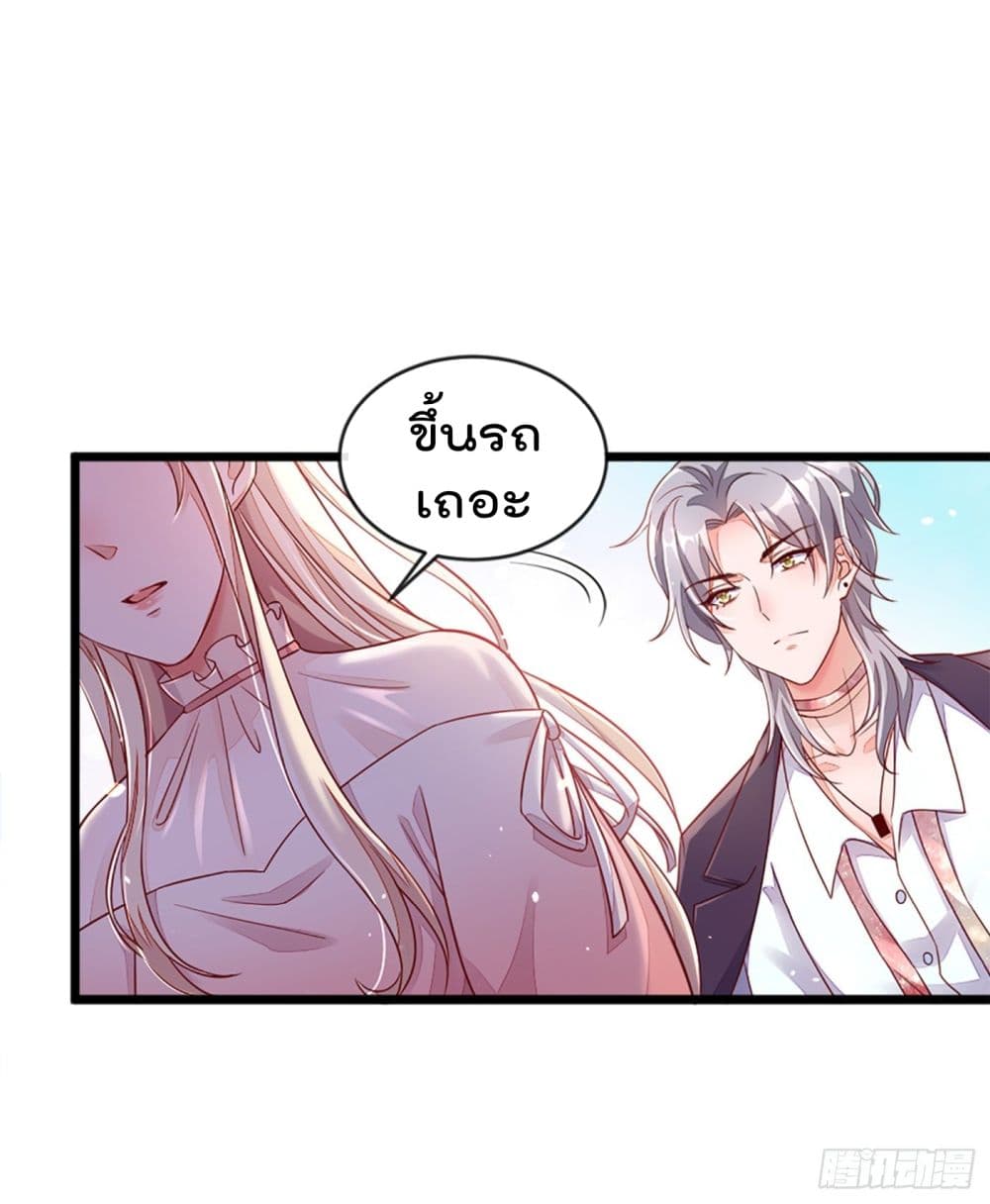Whispers of The Devil จำเลยรัก คุณชายปีศาจ 4-4