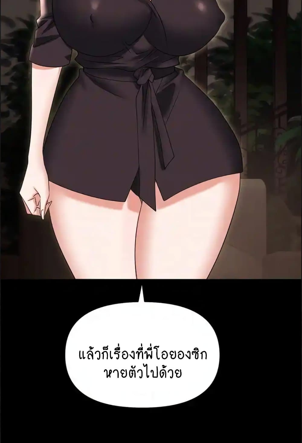 Trap 84-84