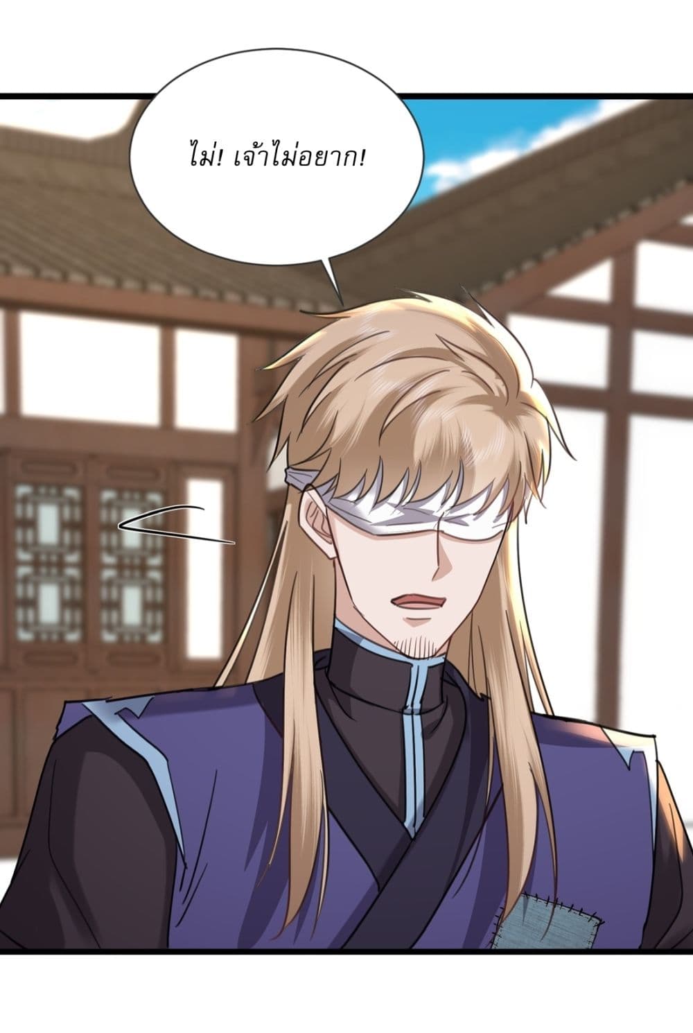 As An Immortal, I Only Practice Forbidden Arts 11-11