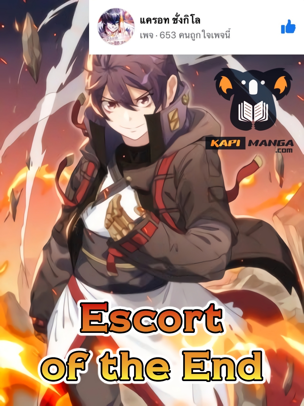 Escort of The End 15-15