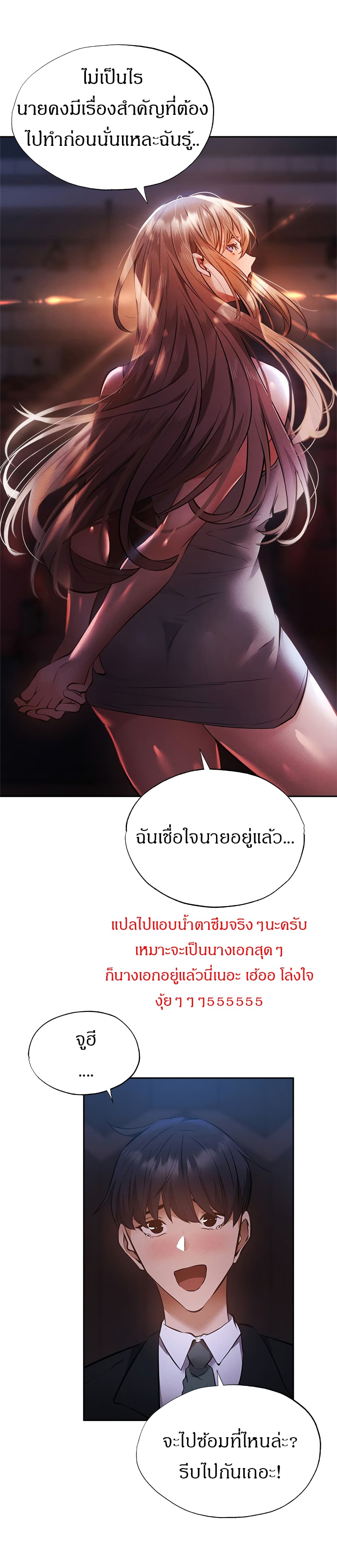 Is There an Empty Room? ขอโทษนะครับ... มีห้องว่างให้เช่าไหม? 49-49