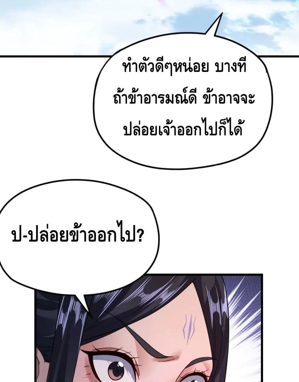 Villain is here 110-110