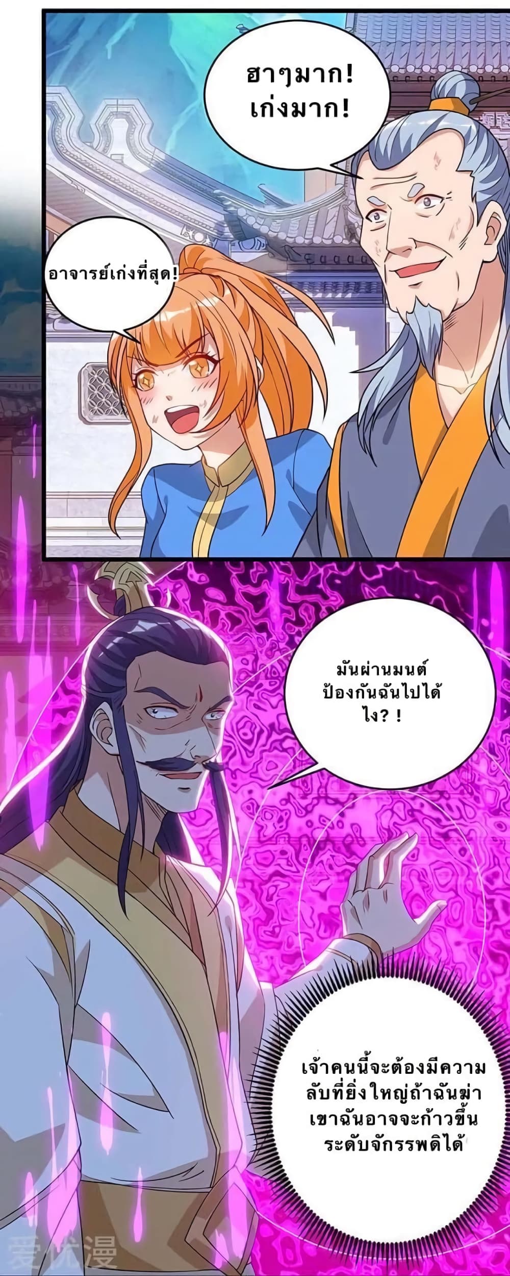 Strongest Leveling 113-113