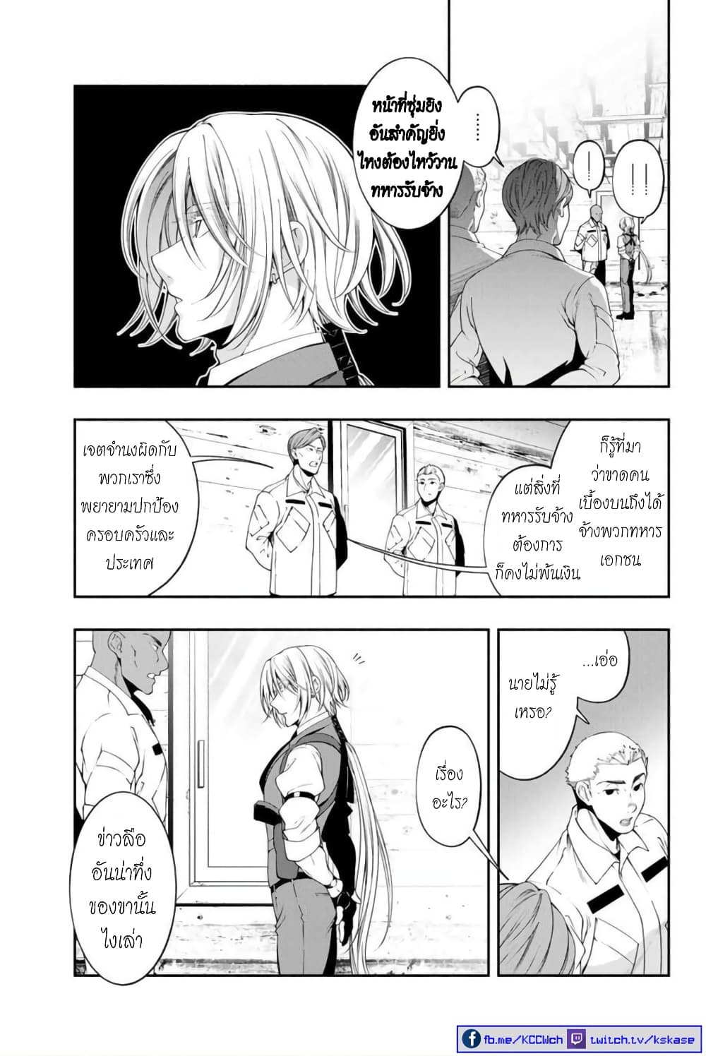Kuro Neko to Heishi ทาสหน้าตาย เจ้านายสีดำ 1-แมวดำ กับ พลทหาร