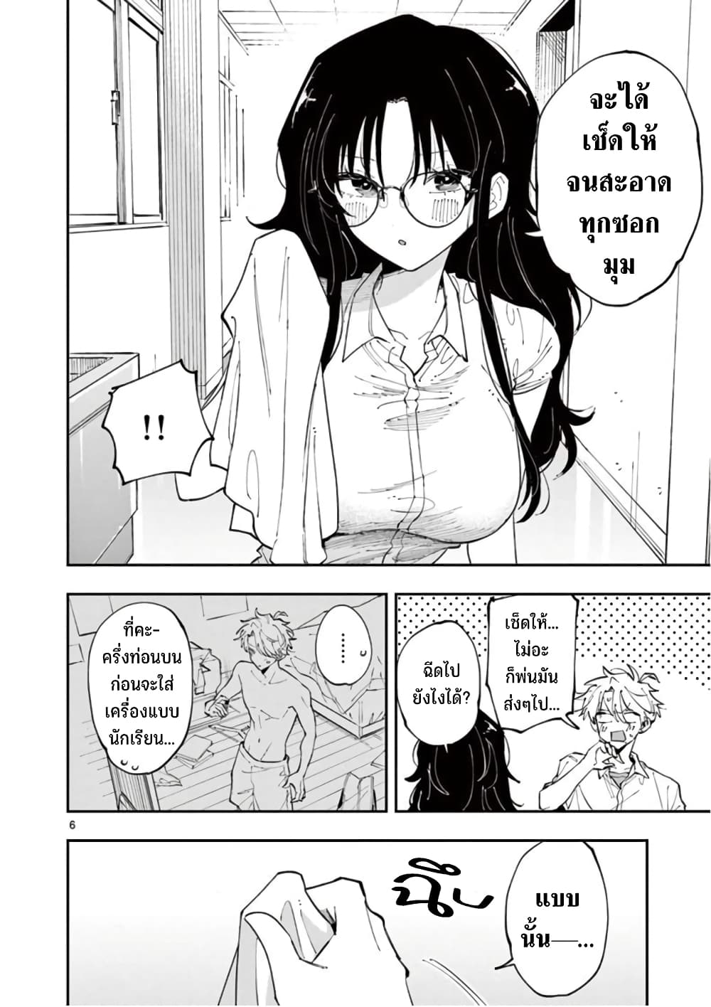 Tonari no Seki no Yatsu ga Souiu Me de Mite Kuru 13-13