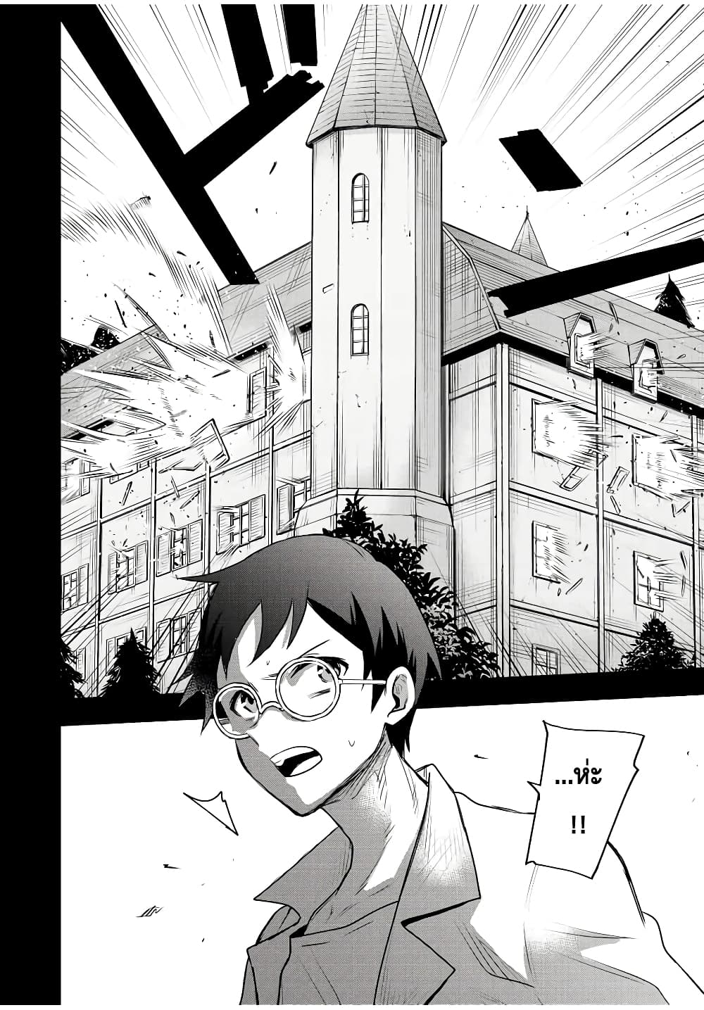 Mikata ga Yowa Sugite Hojo Mahou ni Toushite ita Kyuutei Mahou shi, Tsuihou Sarete Saikyou wo Mezasu 72-72
