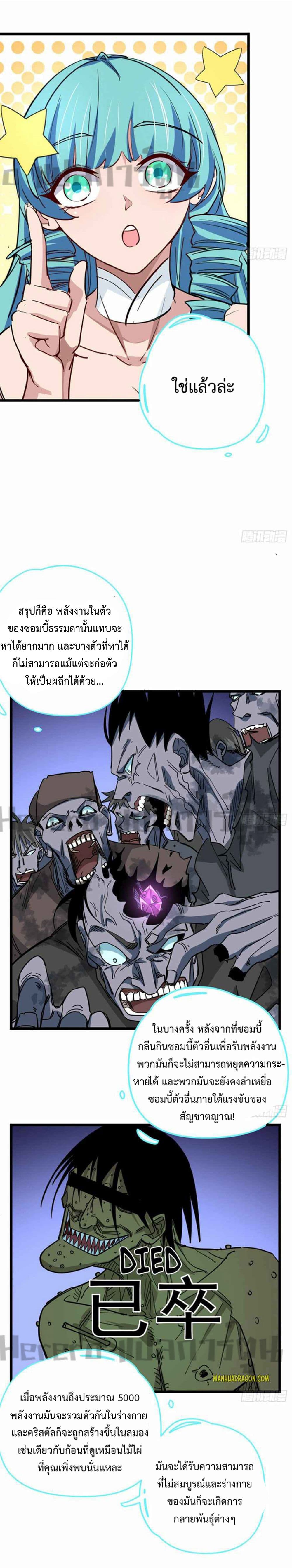 Unlock 99 Heroines in End Times 57-57