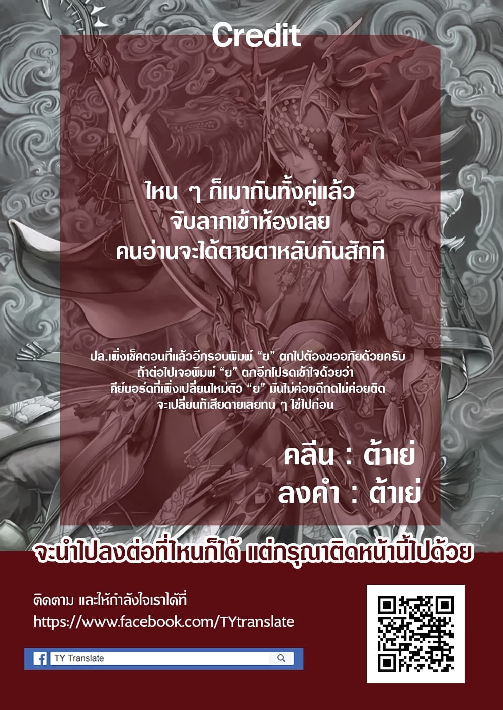 My New Wife Is Forcing Herself To Smile ออเจ้า ไฉนเลยจึงฝืนยิ้มอยู่ทุกเพลา 56-56
