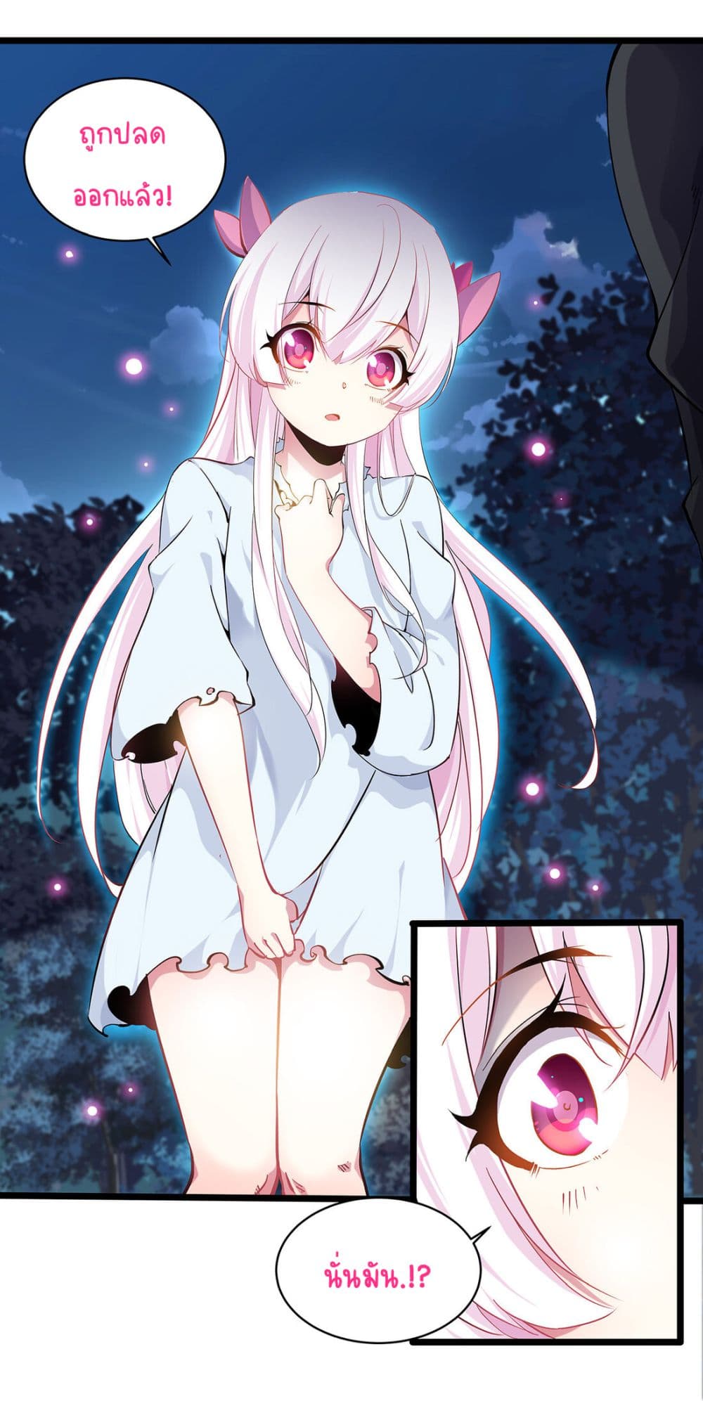 Princess, Please Distance Yourself A Little 3-3