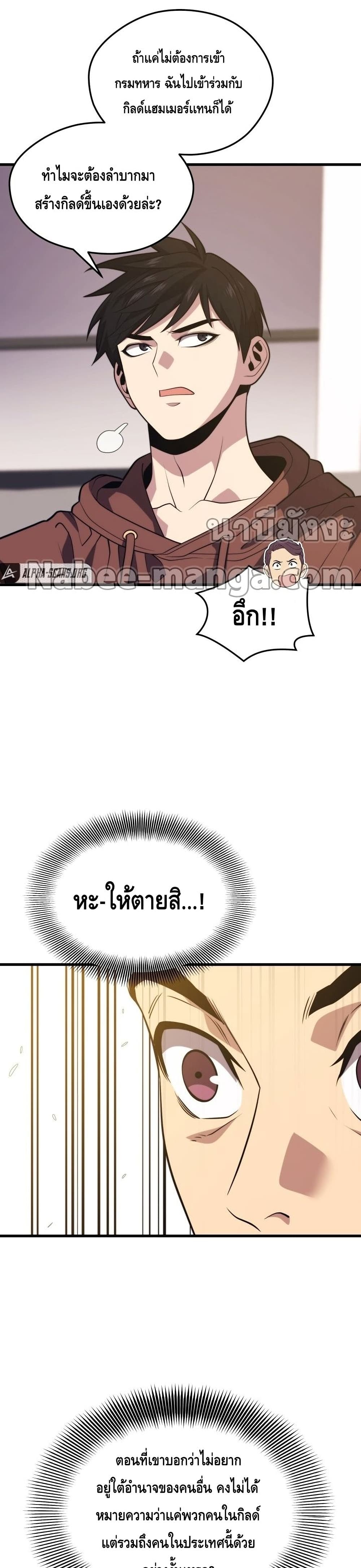 Seoul Station Necromancer 55-55
