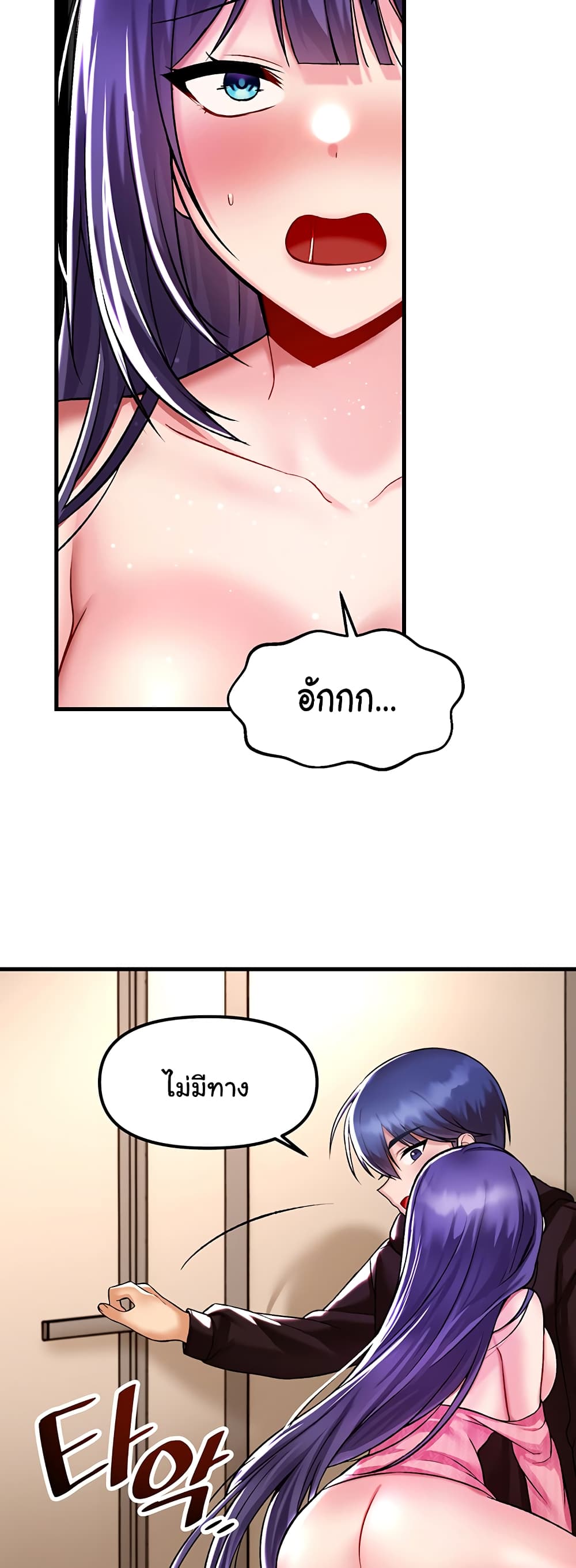 Trapped in the Academy’s Eroge 38-38