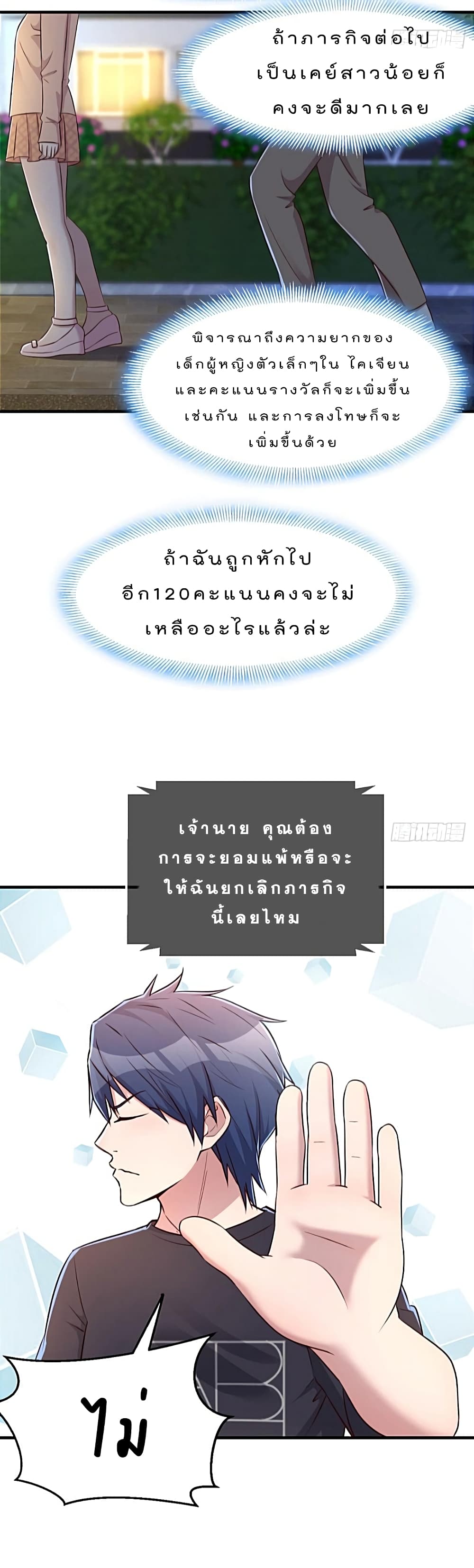 My Sister Is a Famous Actress พี่สาวฉันเป็นดาราดัง 46-46