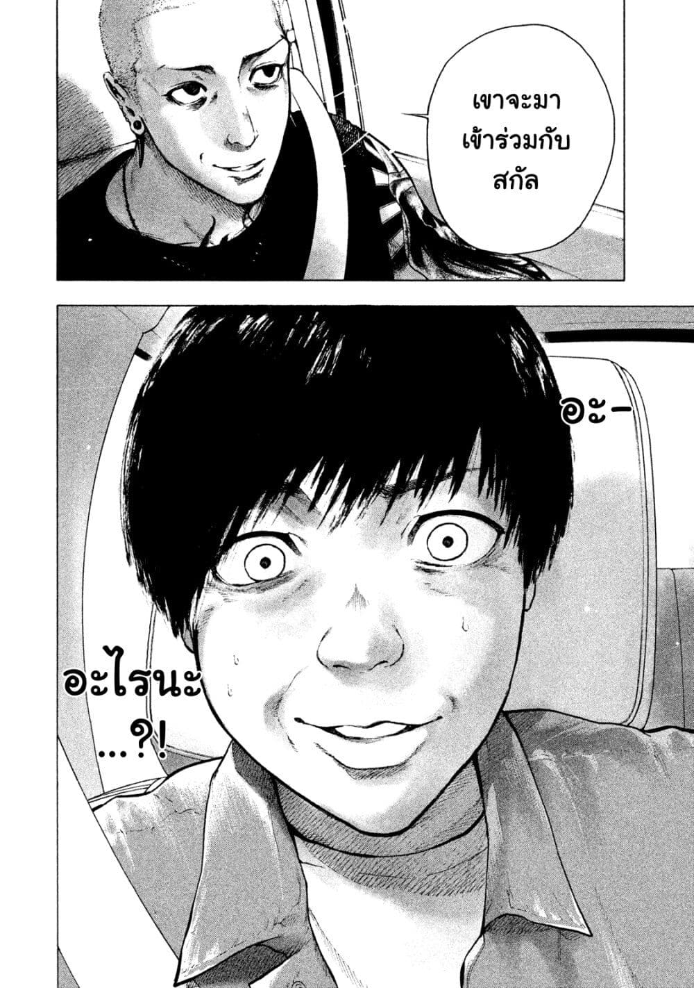 Shin'ai naru Boku e Satsui o Komete 5-5