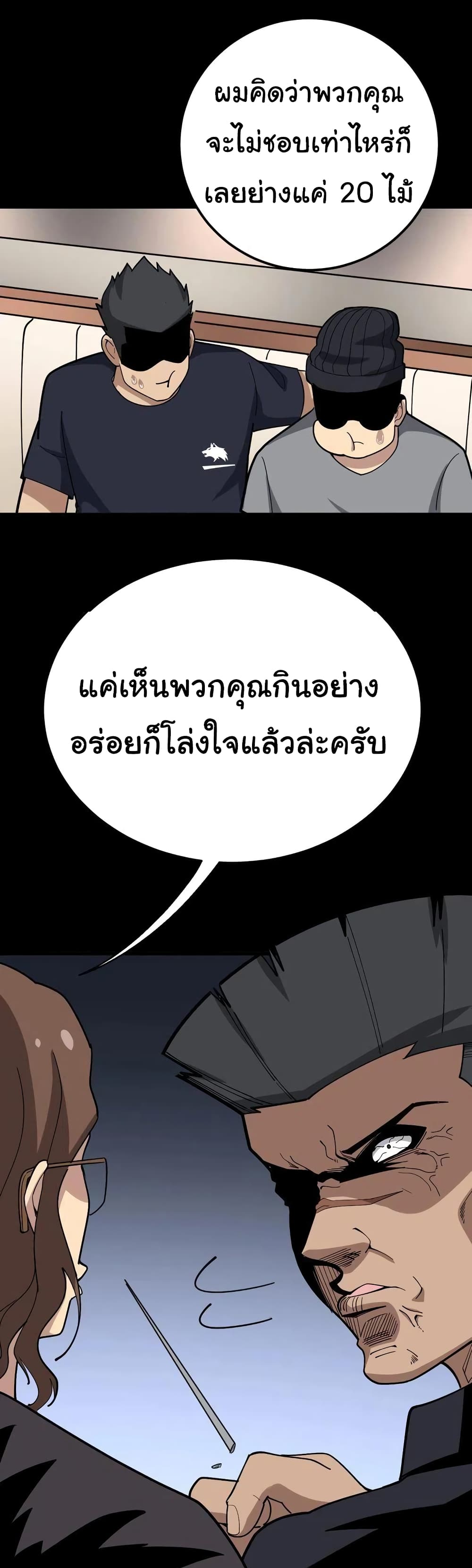 Bad Hand Witch Doctor 49-49