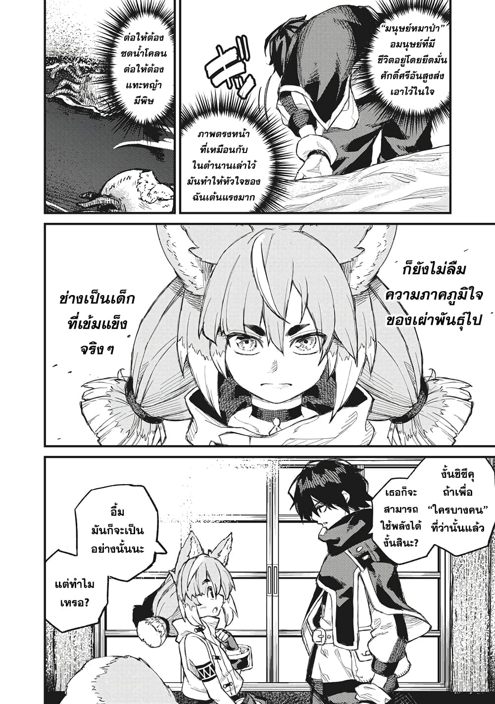 Gikou Taichi no Torikaeshi 7-7