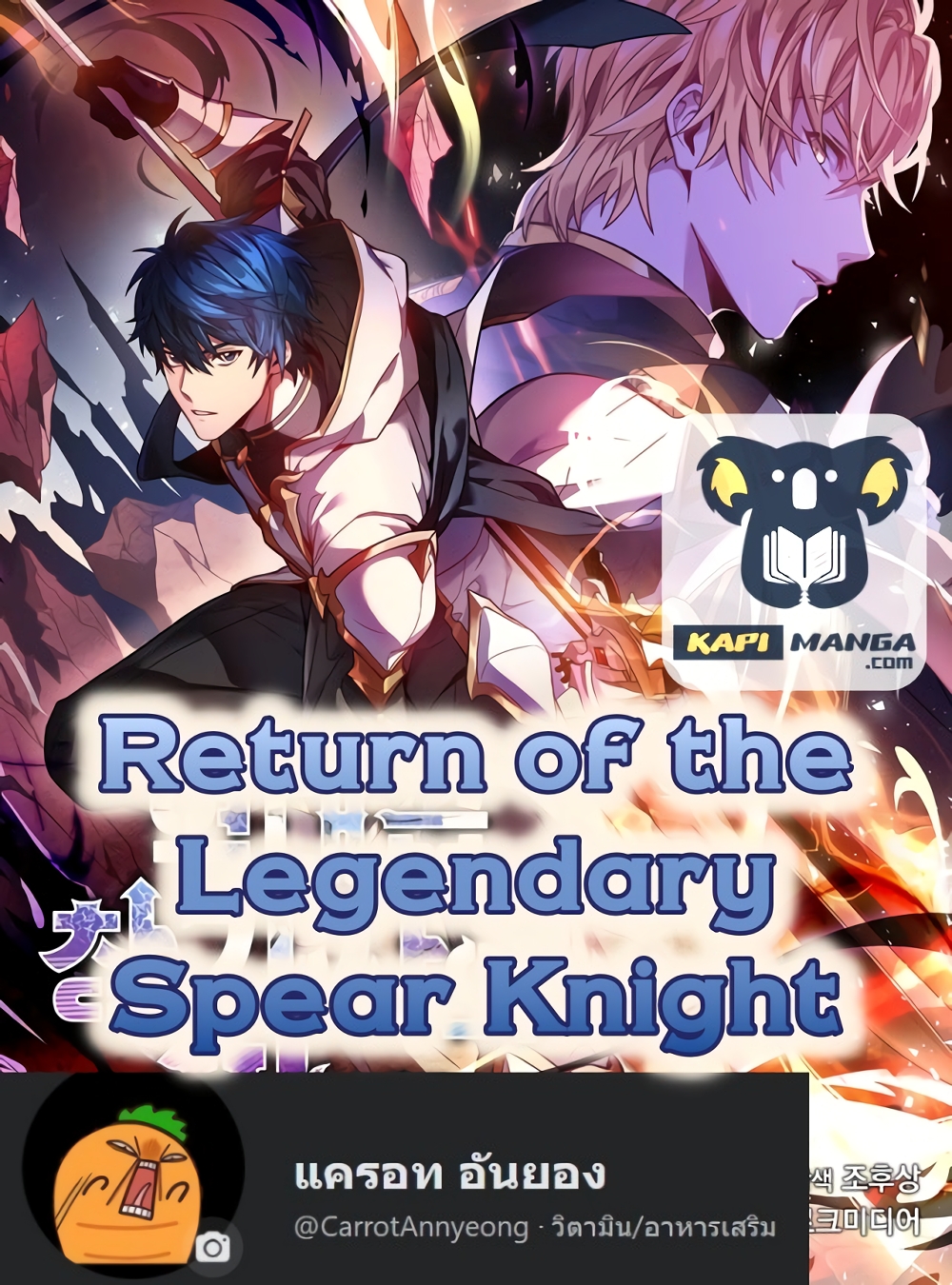 Return of the Legendary Spear Knight 10-10