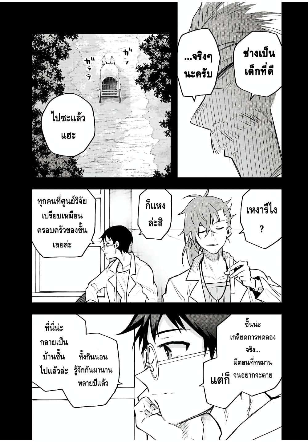 Mikata ga Yowa Sugite Hojo Mahou ni Toushite ita Kyuutei Mahou shi, Tsuihou Sarete Saikyou wo Mezasu 71-71