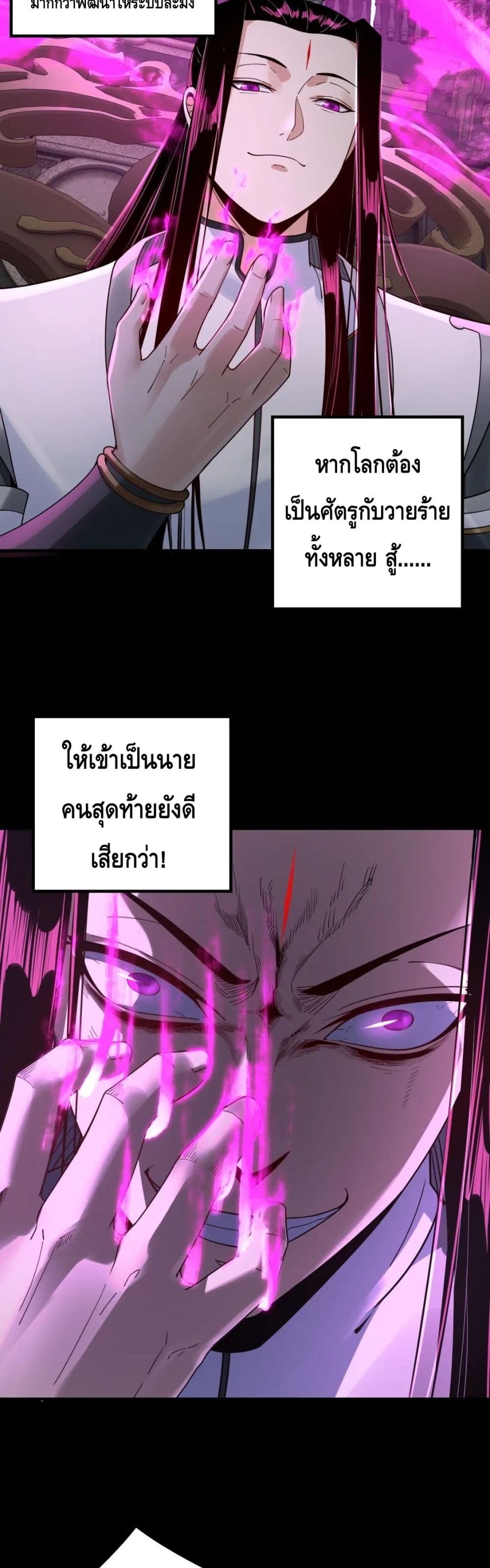 Villain is here 37-37