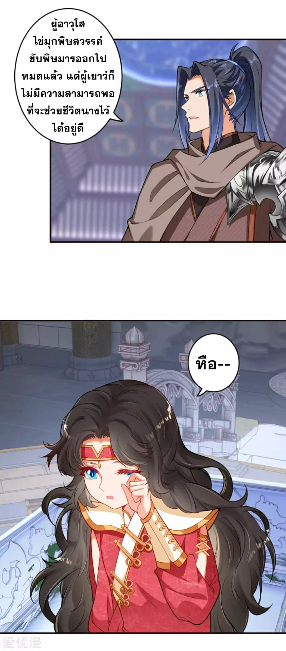 Against the Gods อสูรพลิกฟ้า 302-302