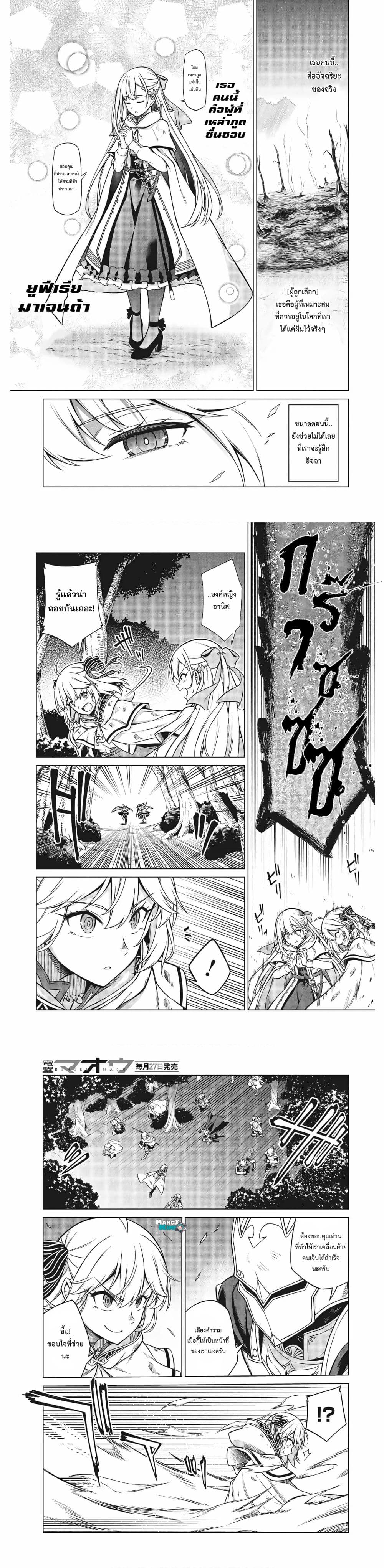 Tensei Oujo to Tensai Reijou no Mahou Kakumei การปฏิวัติเวทมนตร์ขององค์หญิงเกิดใหม่และคุณหนูอัจฉริยะ 11-11