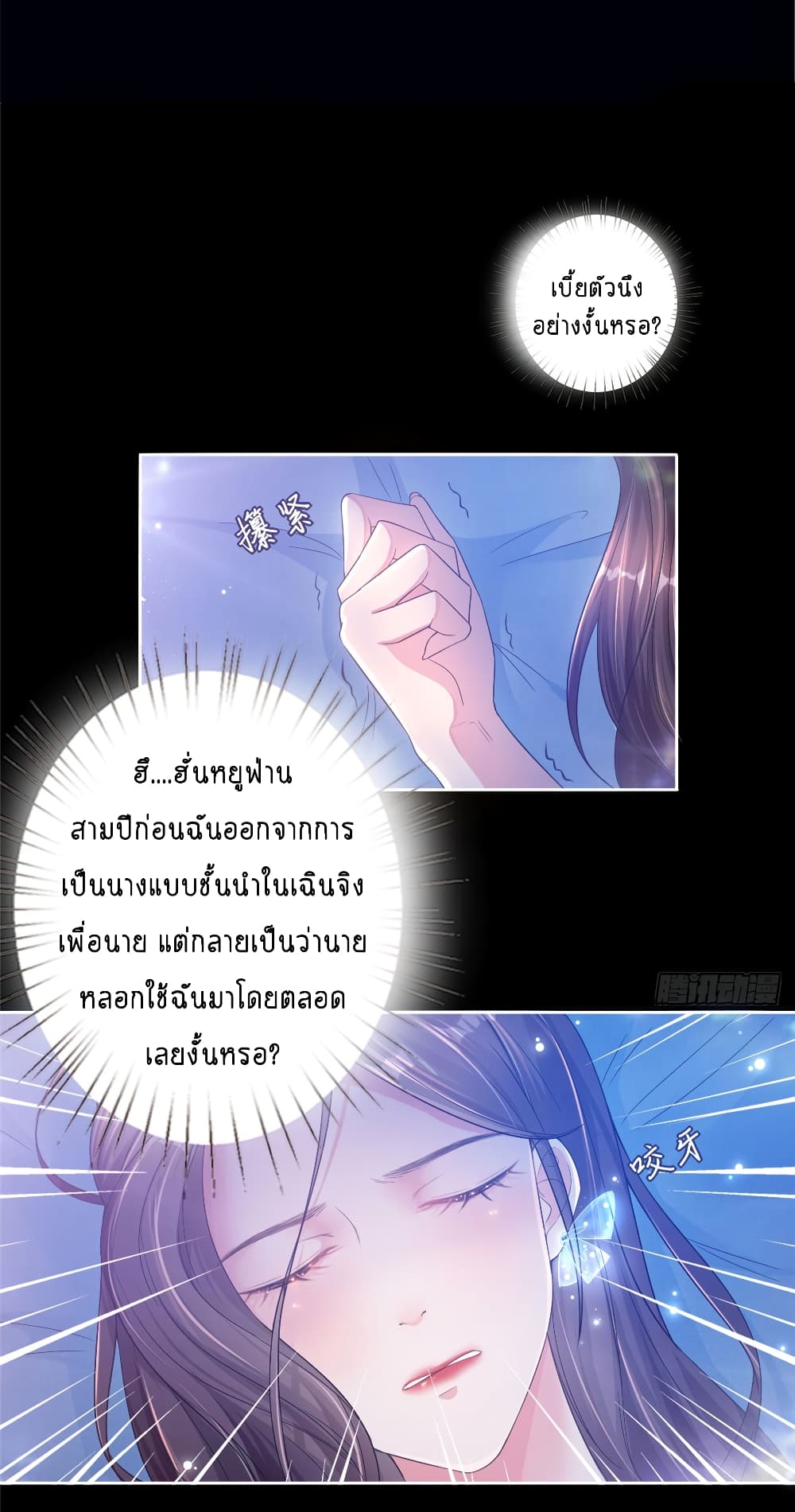 Trial Marriage Husband: Need to Work Hard 1-1