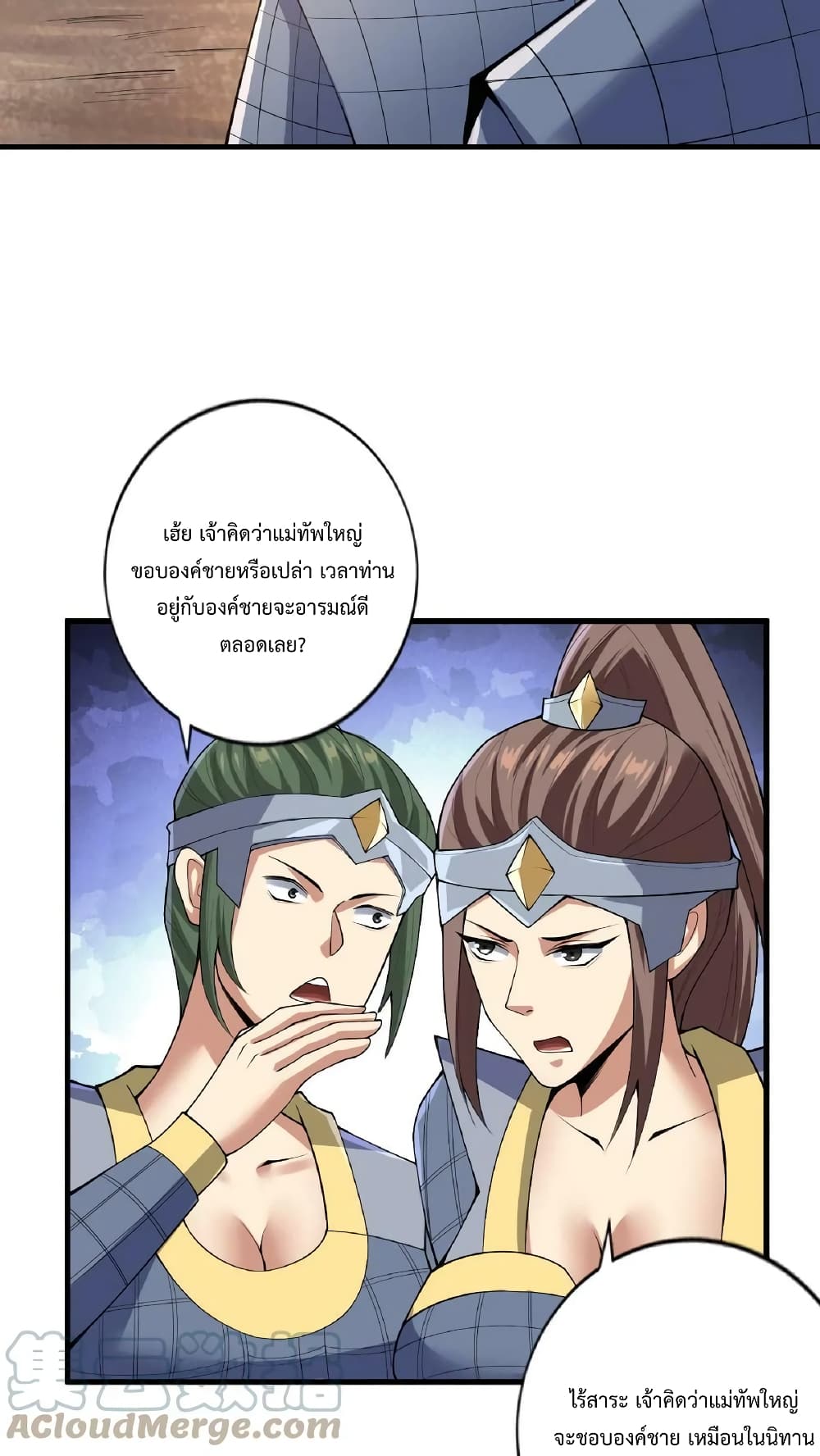 I Was Summoned to Help The Empress 8-8