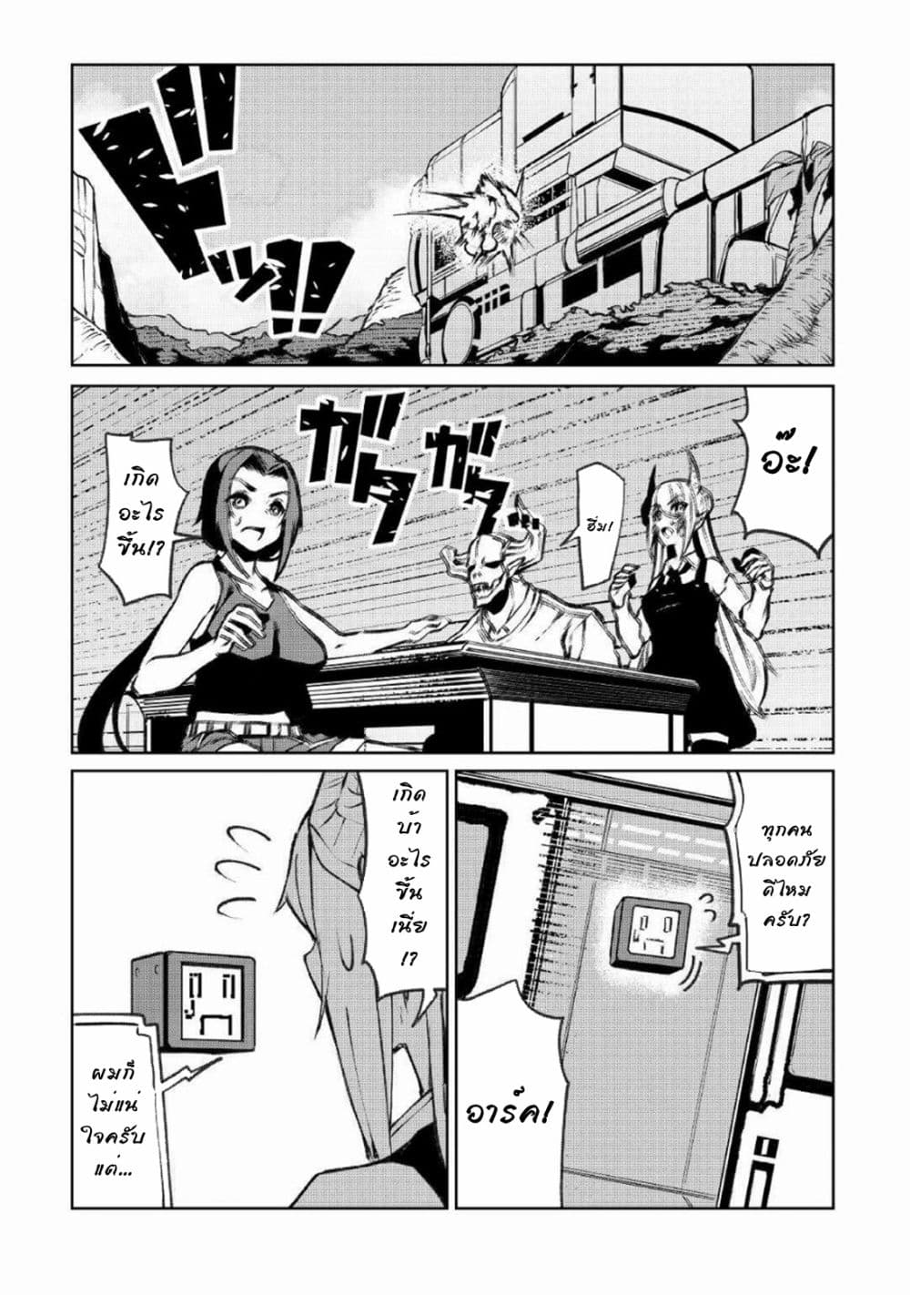 Iseikai Tensei 13-13