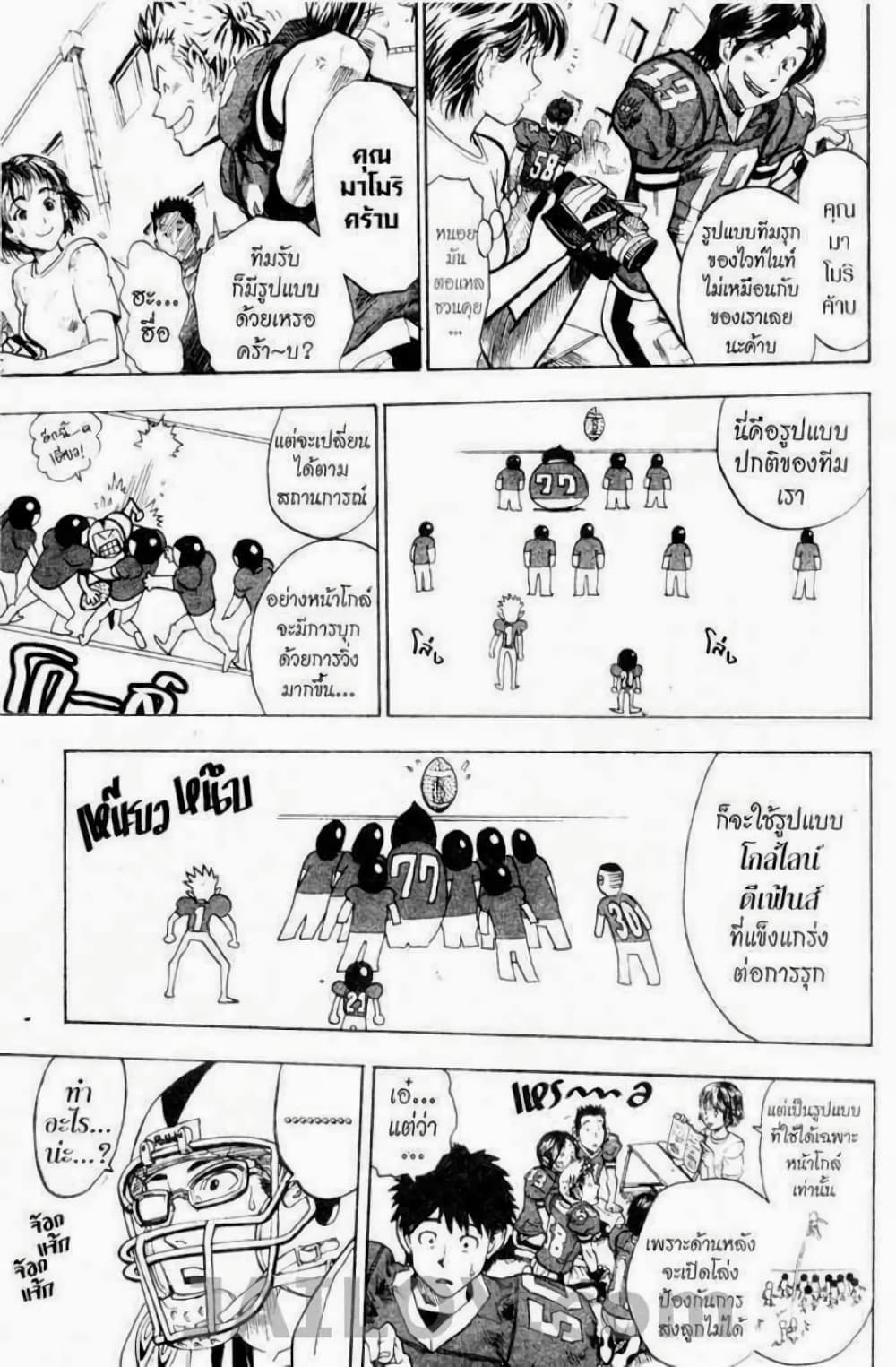 Eyeshield 21 13-13