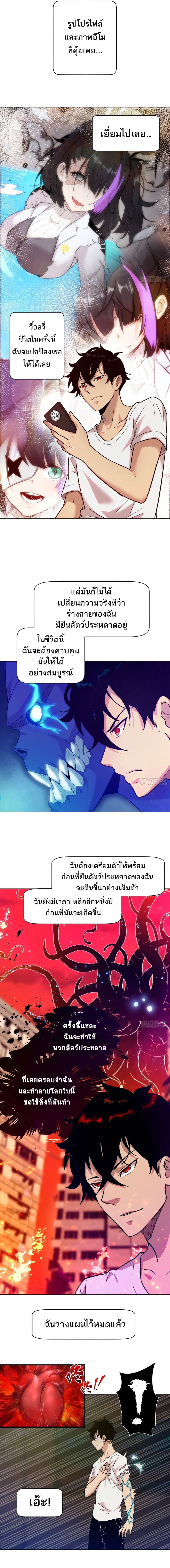 Left Handed Mutation มือซ้ายกลายพันธุ์เถื่อน 1-1