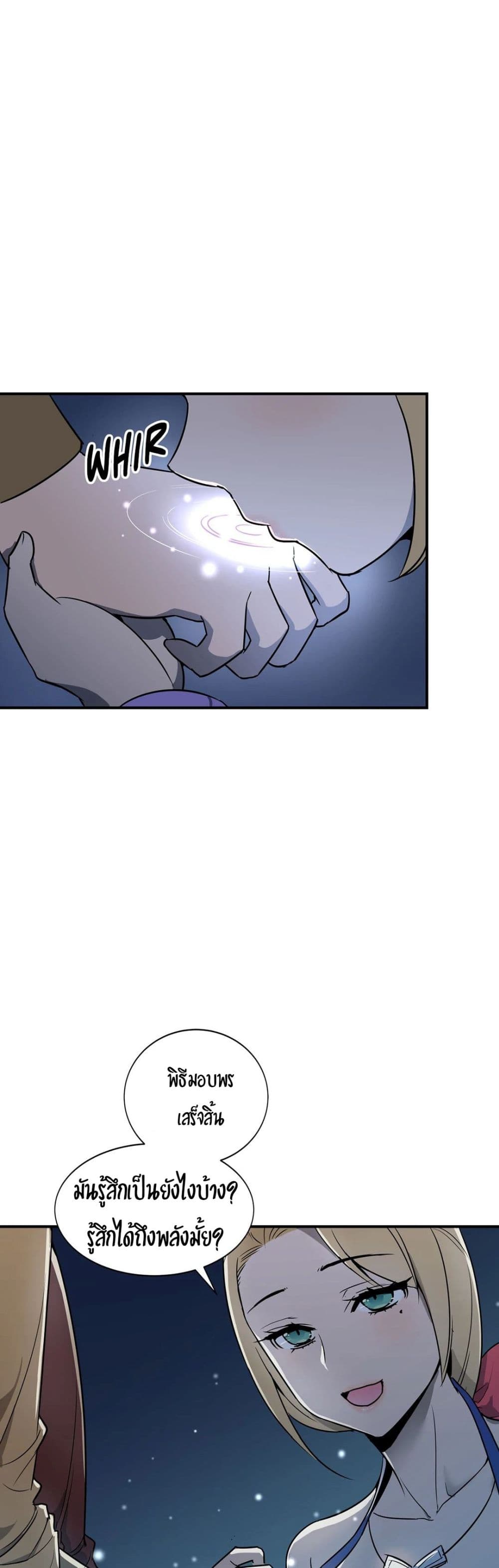 Rise and Shine, Hero! 5-5