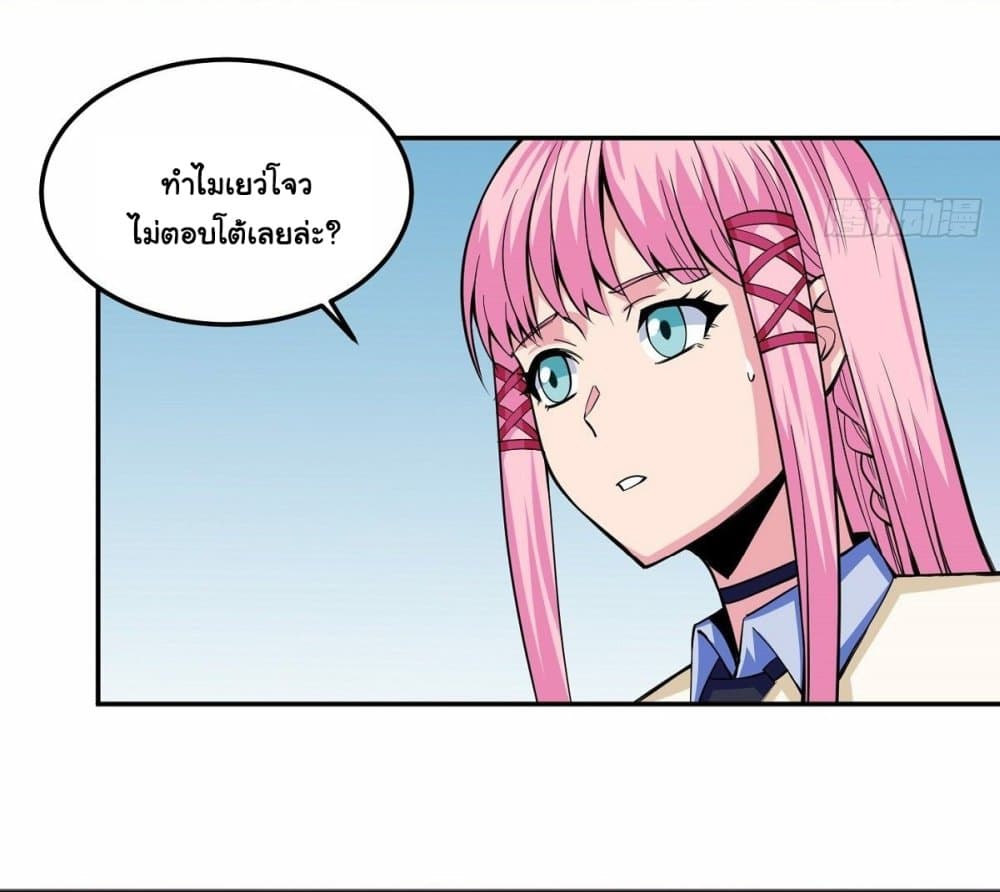 Awaken Sect Leader 6-6