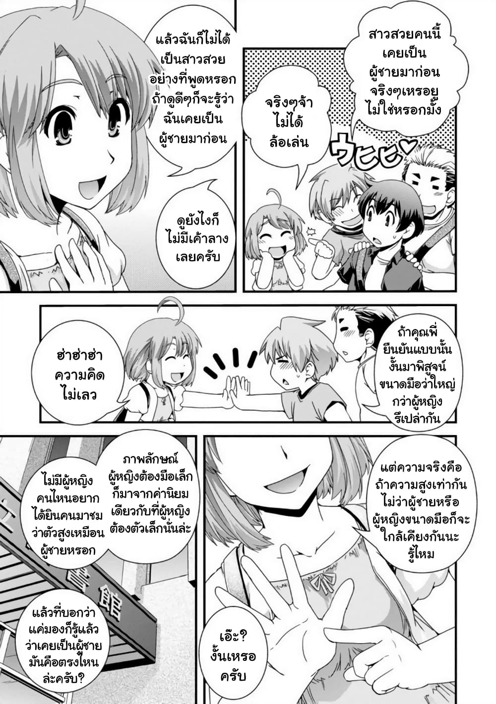 Kyoukai no Nai Sekai 20-20