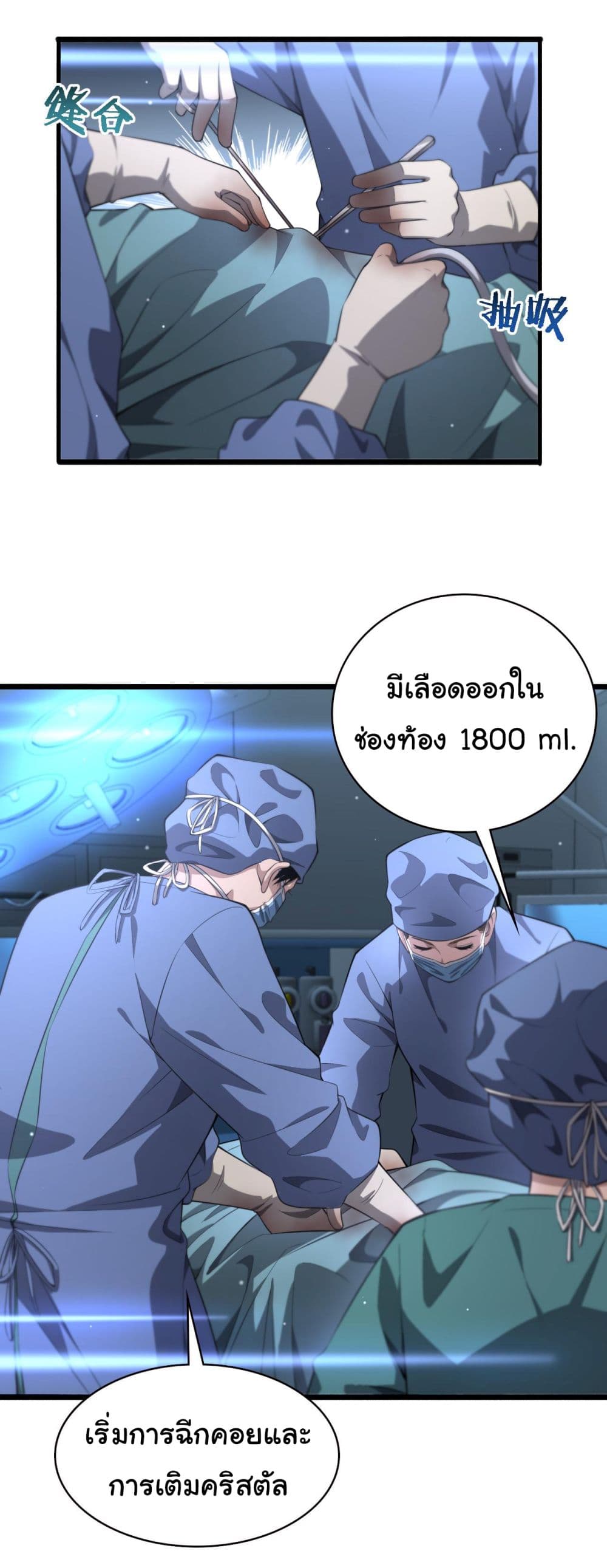 Dr.Lingran's Ultimate System 192-192