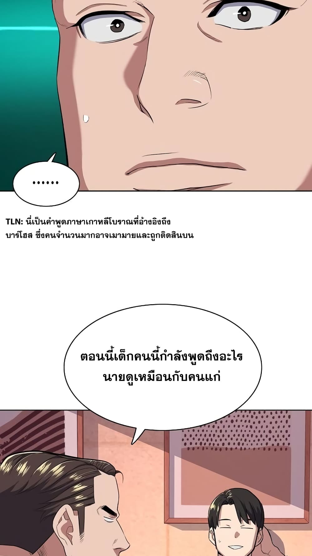 The Chaebeol’s Youngest Son 30-30
