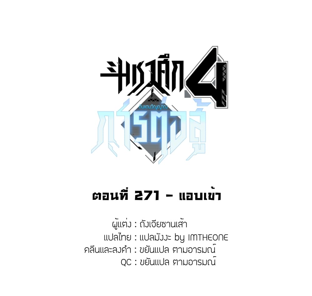 Douluo Dalu IV 271-271