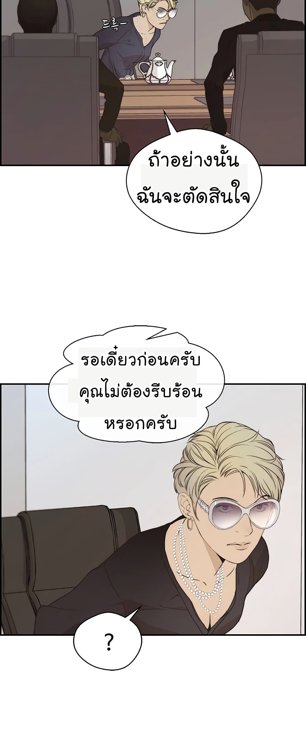 Real Man 53-53