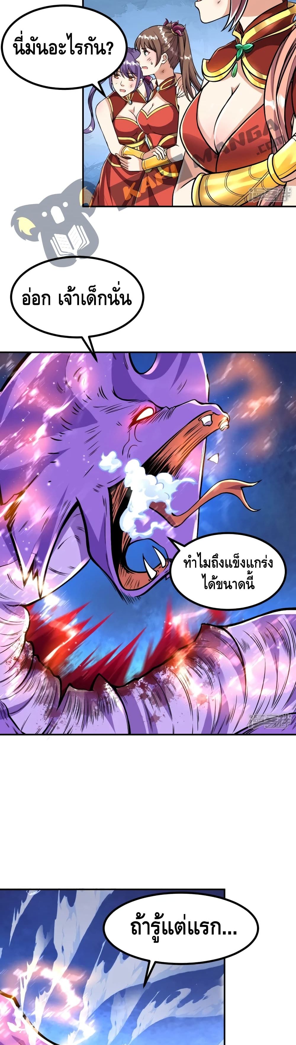 The Strongest Ancestor 3-3