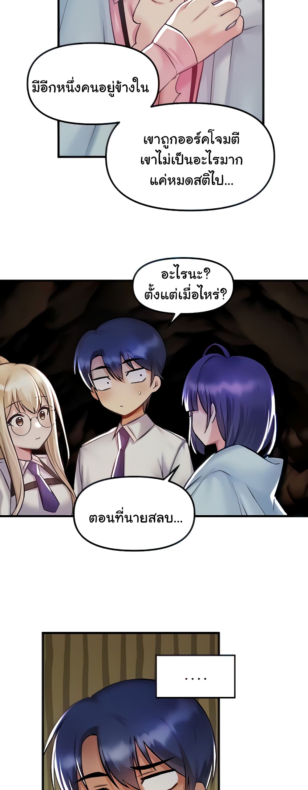 Trapped in the Academy’s Eroge 32-32