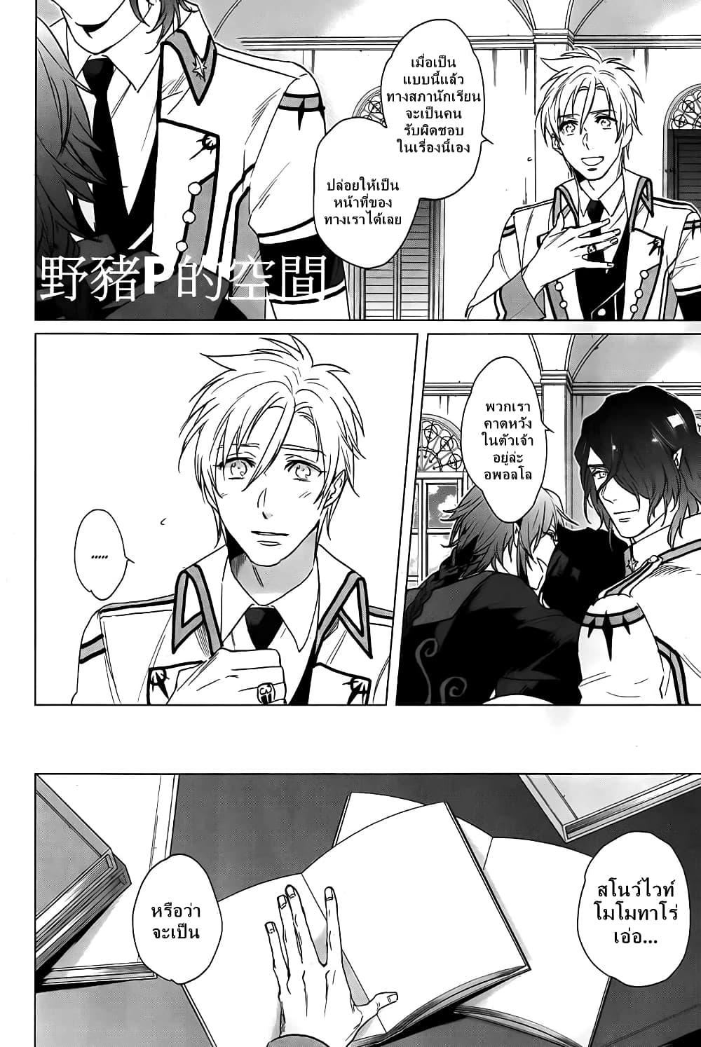 Kamigami no Asobi 15-15