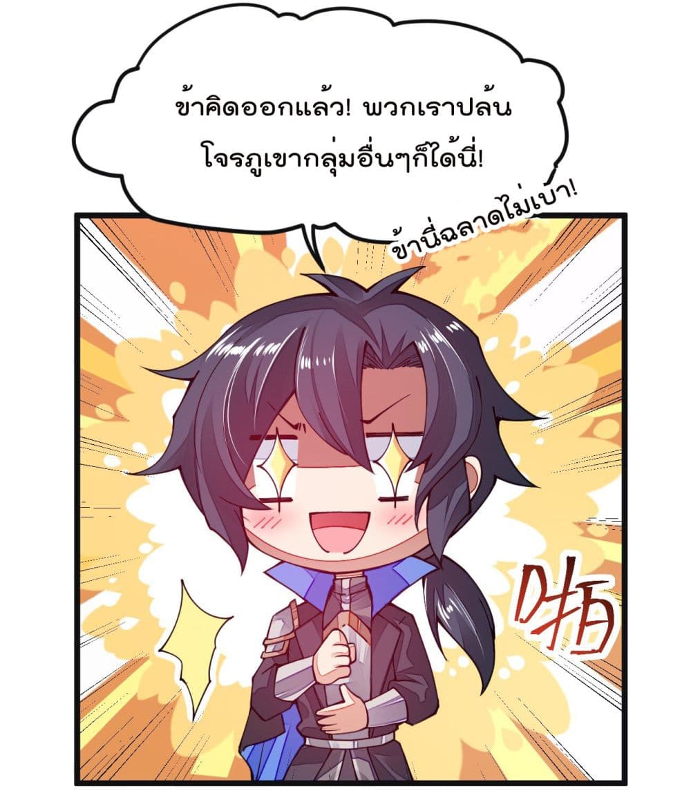 Sword God’s Life Is Not That Boring 11-11